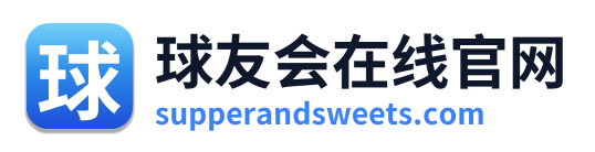 球友会在线官网